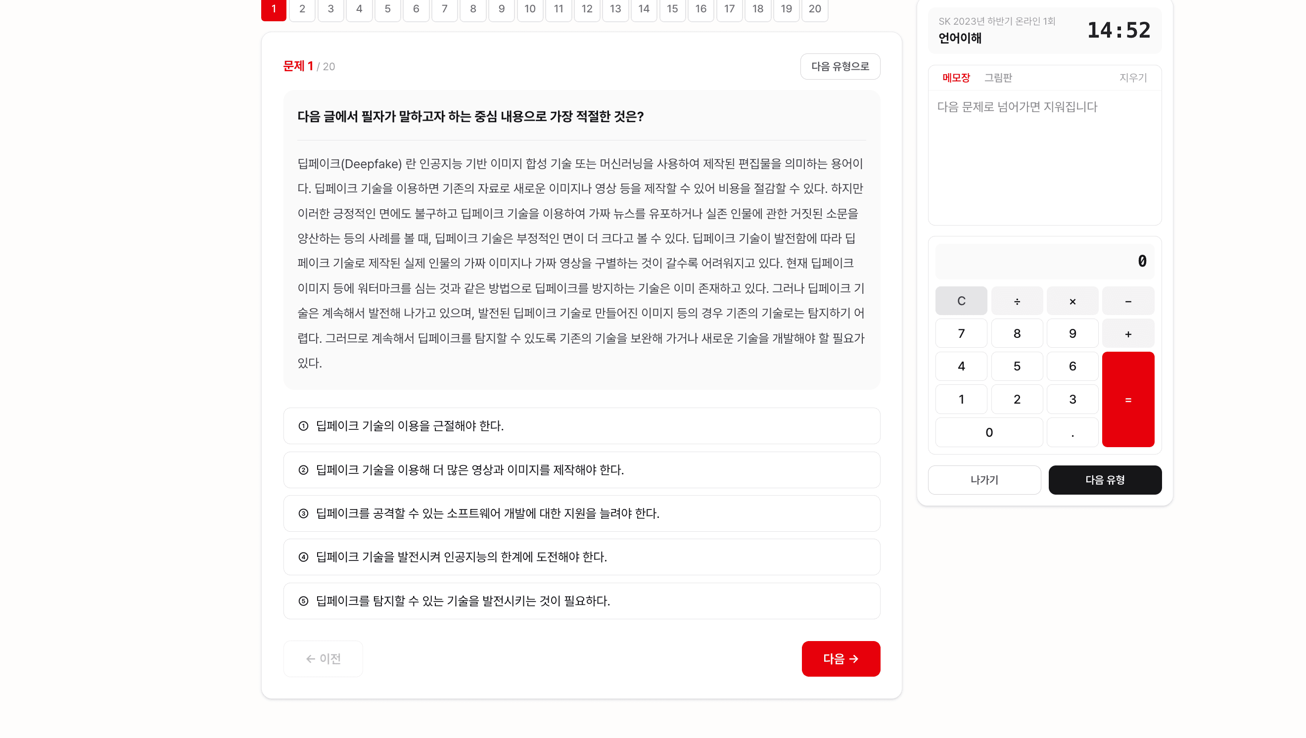 메모장, 그림판, 계산기와 함께 풀이