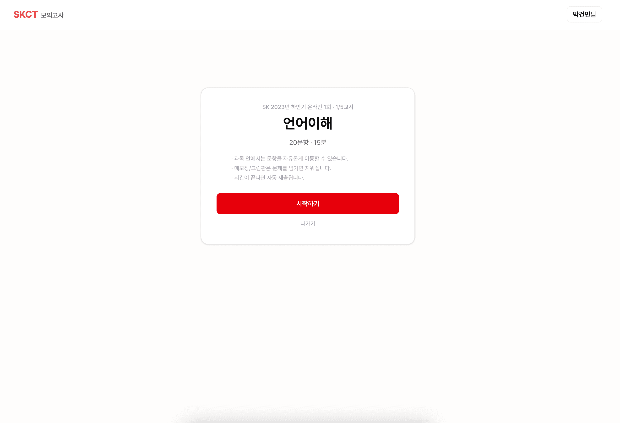 유형별 안내 확인